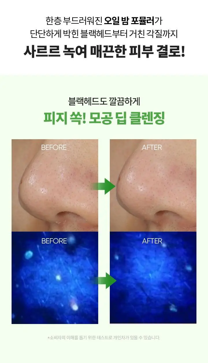 [NEW/여행 필수템] 바닐라코 클린잇제로 포어클래리파잉 클렌징밤 트래블 키트 16개입 상세페이지 8